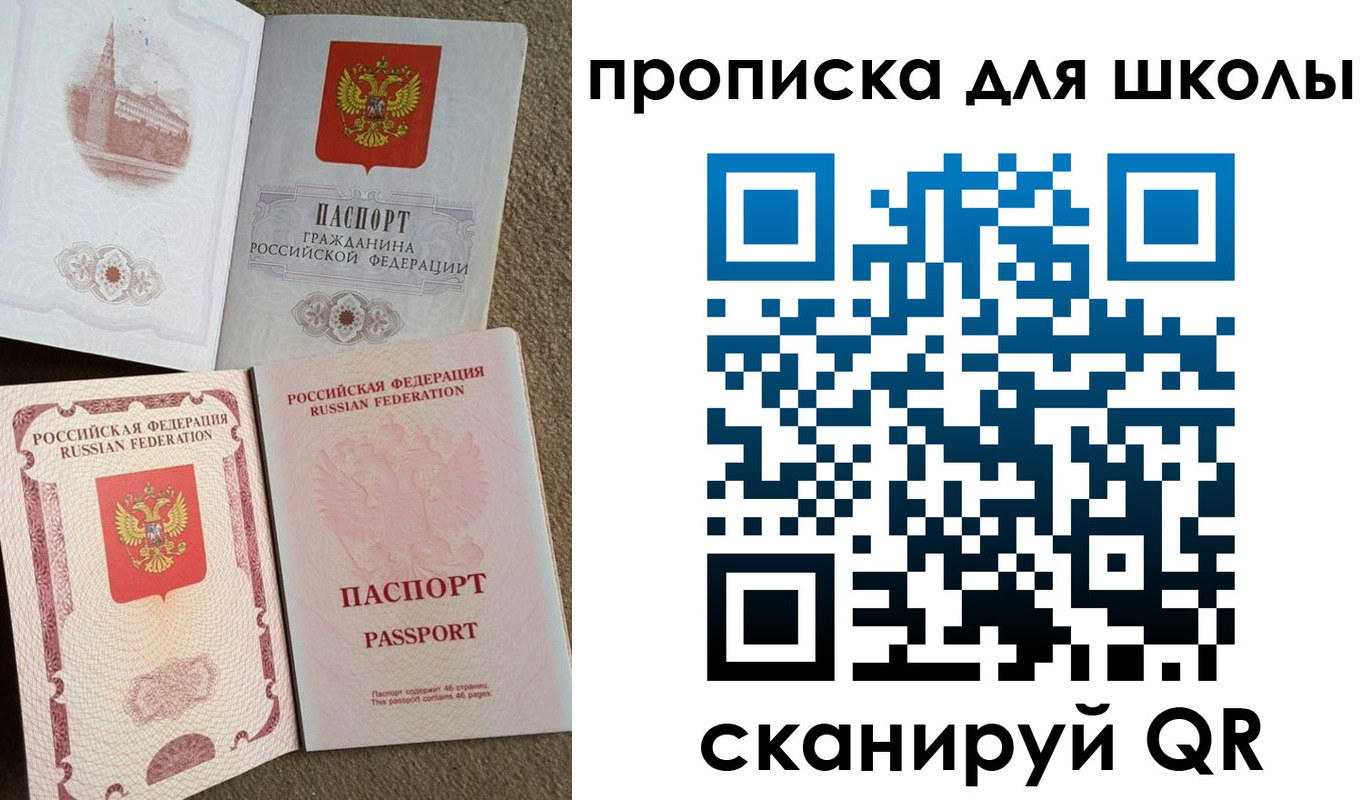 временная регистрация в квартире в Пермской области