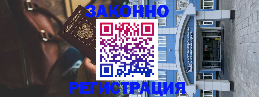 где прописаться в Пермской области